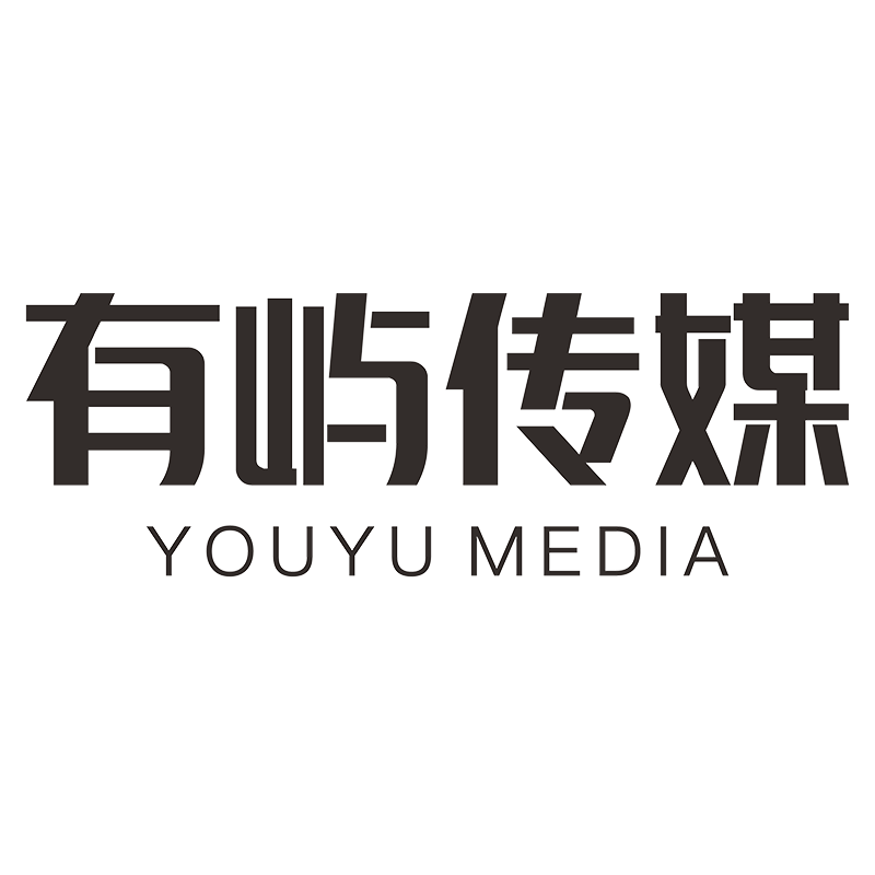 有屿传媒 YOUYU MEDIA